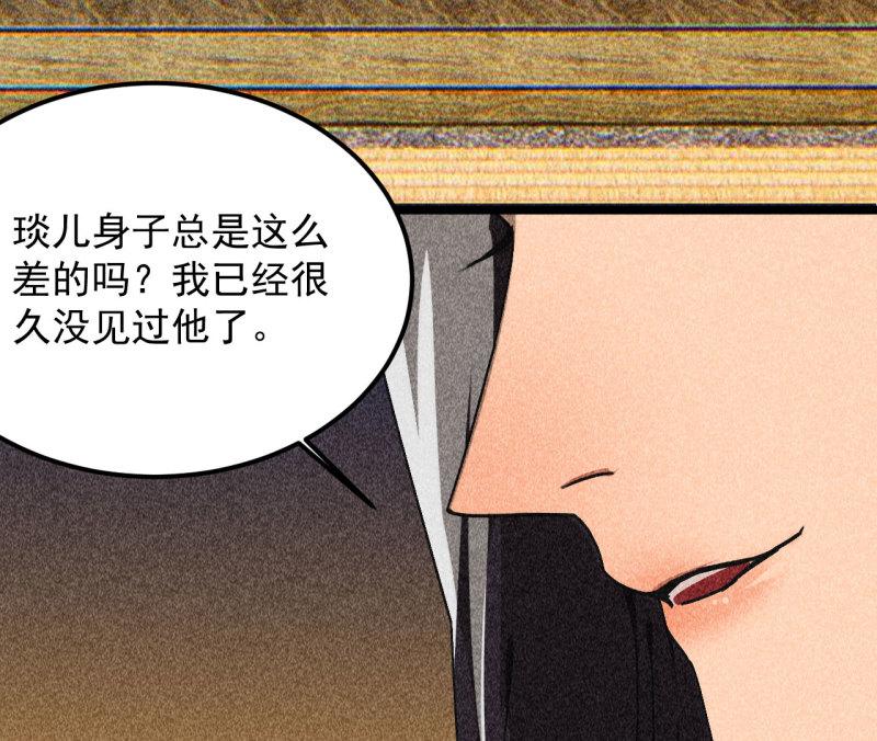 不可以漫画,第三十九章 愿得一心人18图