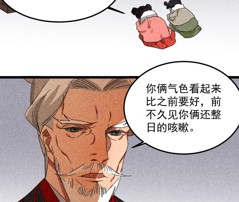 不可以漫画,第三十九章 愿得一心人41图