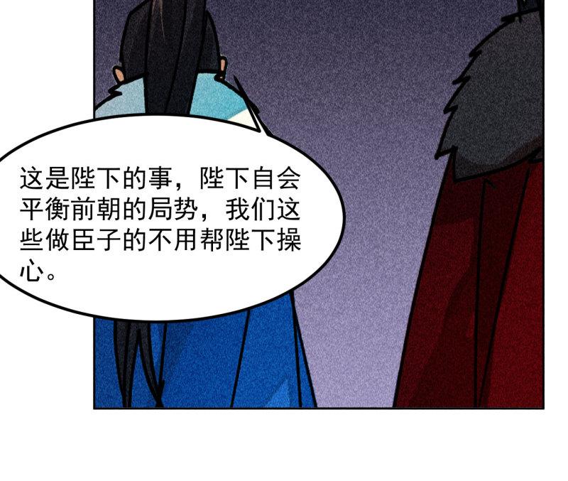 不可以漫画,第三十九章 愿得一心人11图