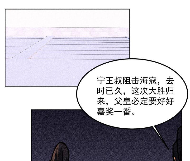 不可以漫画,第三十九章 愿得一心人10图