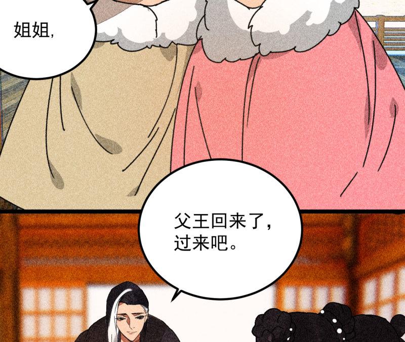 不可以漫画,第三十九章 愿得一心人46图