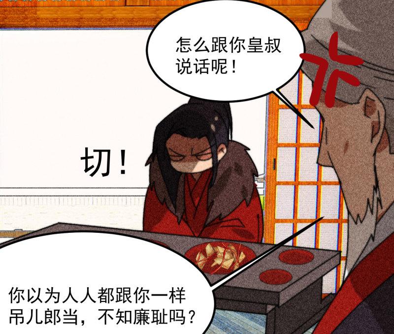 不可以漫画,第三十九章 愿得一心人28图