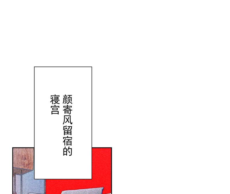 将军夫人请和离大结局免费看全集漫画,第四十章 跌落怀中13图