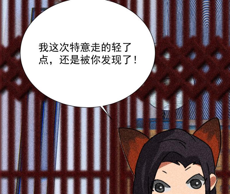 将军夫人请和离大结局免费看全集漫画,第四十章 跌落怀中16图