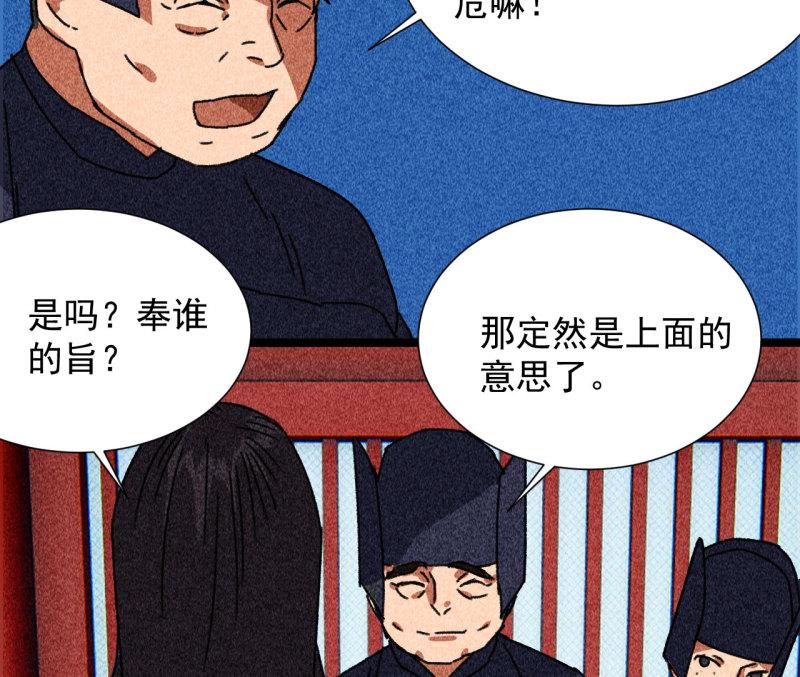 蒋军成南京工业大学漫画,第四十章 跌落怀中57图