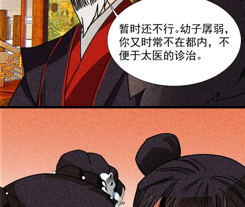 不可以漫画,第四十章 跌落怀中6图