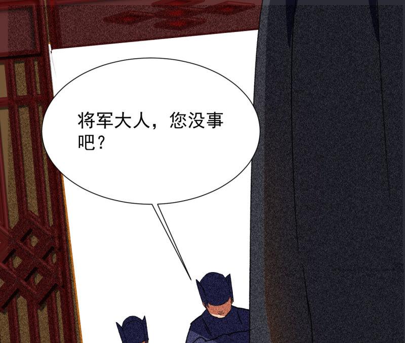 蒋军成南京工业大学漫画,第四十章 跌落怀中52图