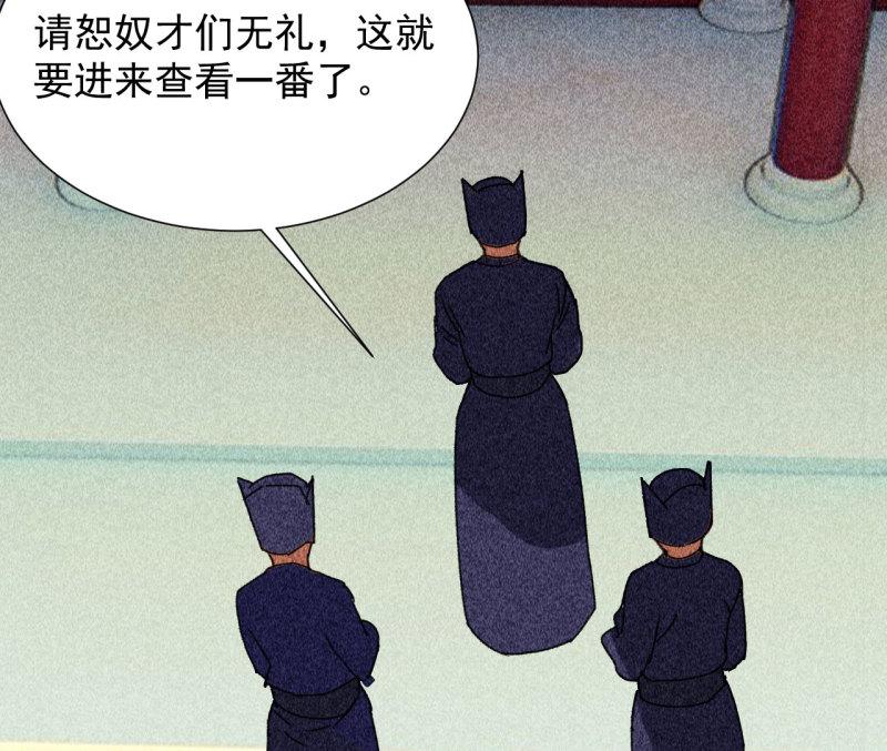 不可以漫画,第四十章 跌落怀中45图