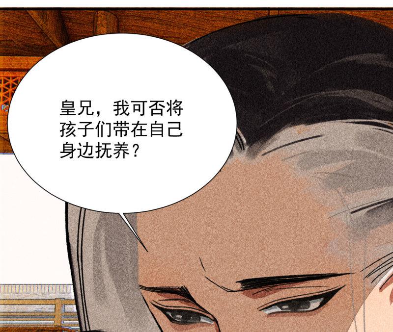 不可以漫画,第四十章 跌落怀中4图