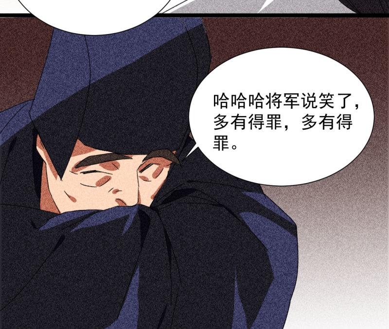 蒋军成南京工业大学漫画,第四十章 跌落怀中63图