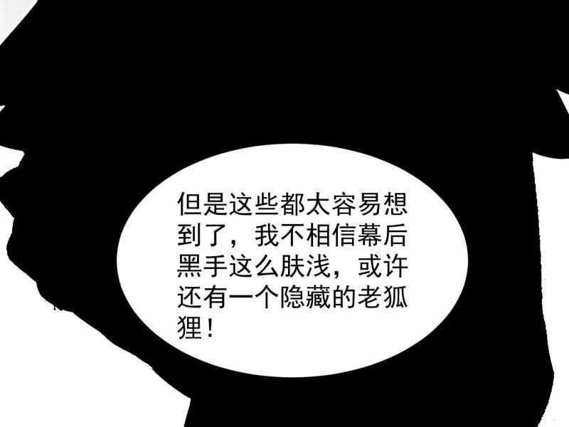 将军退休配枪吗漫画,第四十章 跌落怀中40图