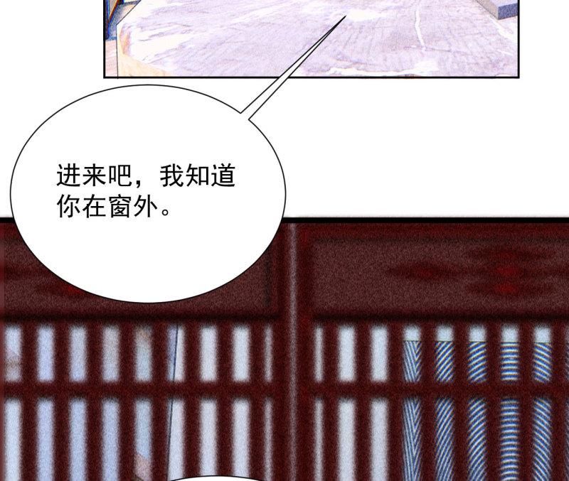 蒋军成南京工业大学漫画,第四十章 跌落怀中15图