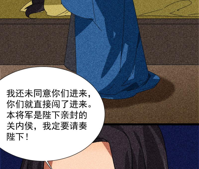 蒋军成南京工业大学漫画,第四十章 跌落怀中55图