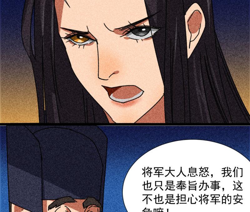 不可以漫画,第四十章 跌落怀中56图