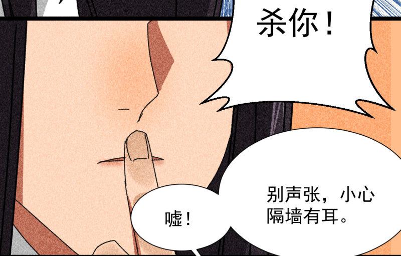 不可以漫画,第四十章 跌落怀中29图