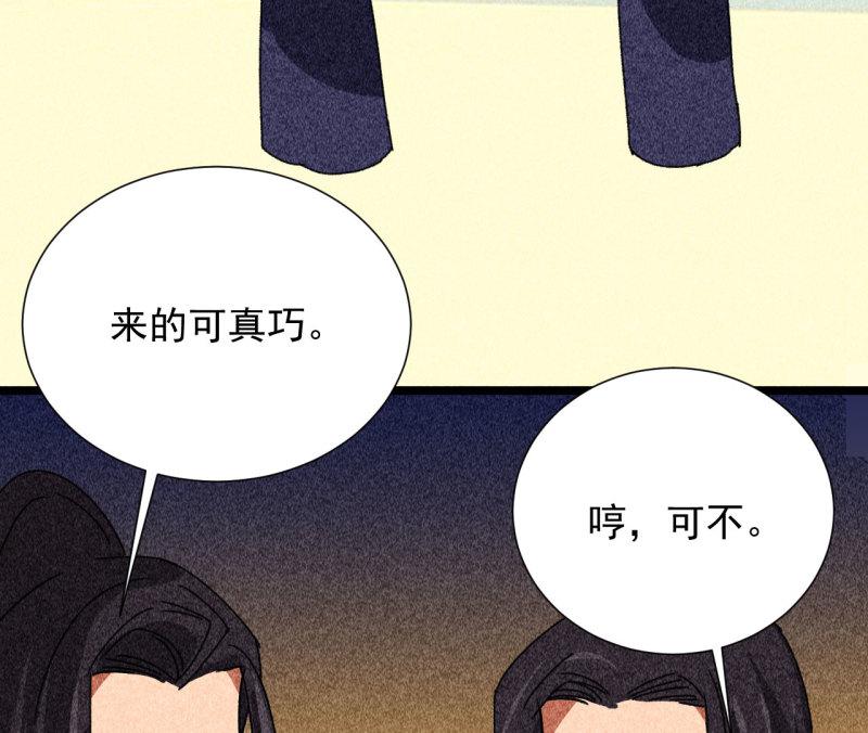 不可以漫画,第四十章 跌落怀中46图