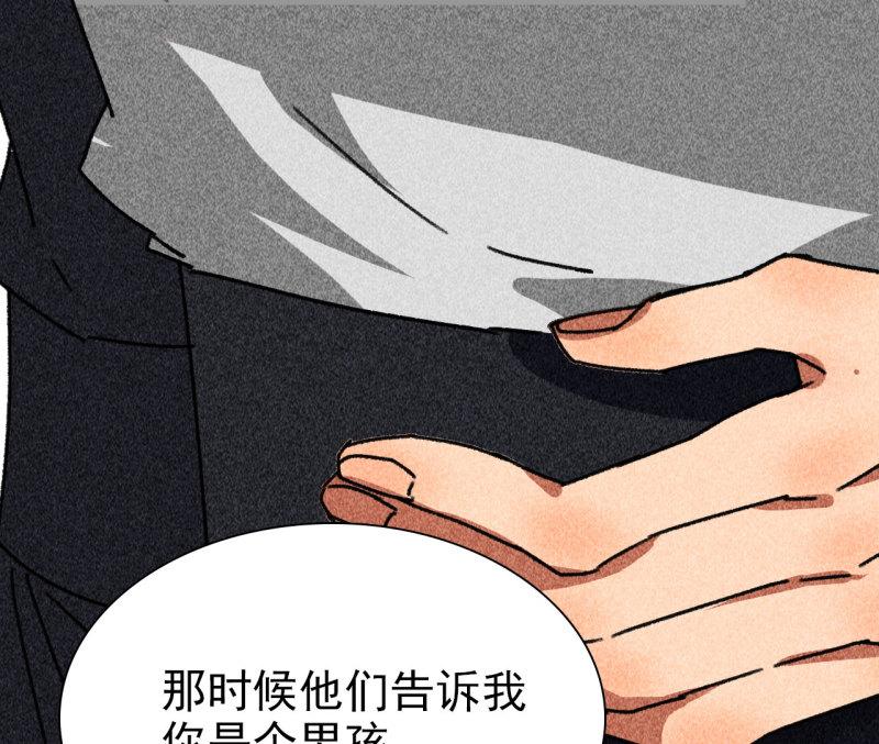 蒋军成南京工业大学漫画,第四十一章 发糖！留下过夜36图