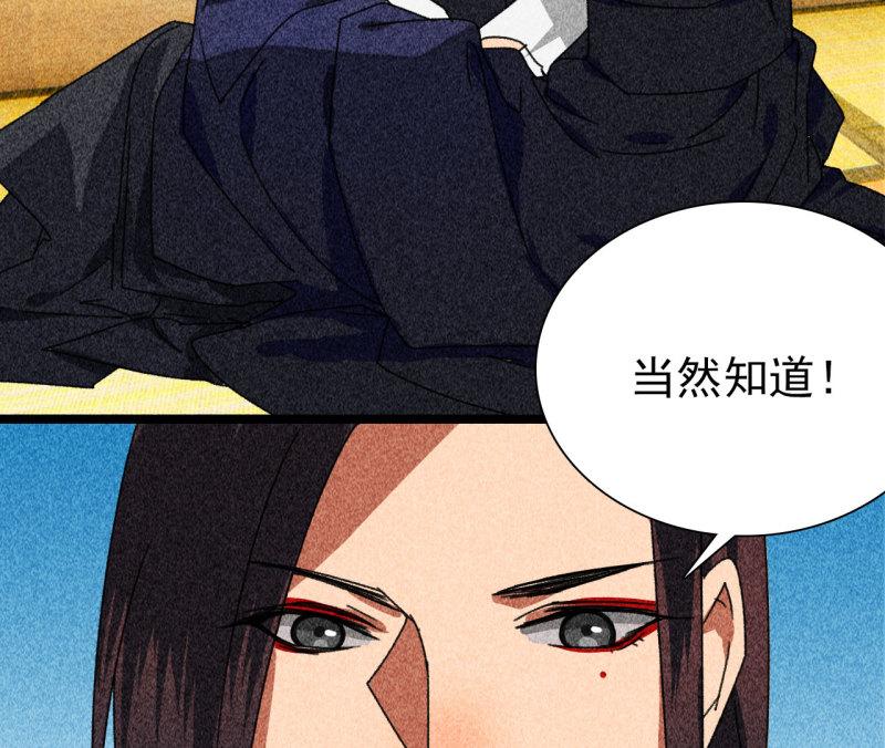 不可以漫画,第四十一章 发糖！留下过夜42图