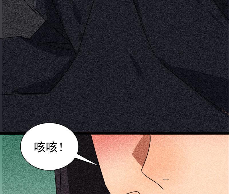 蒋军成南京工业大学漫画,第四十一章 发糖！留下过夜56图