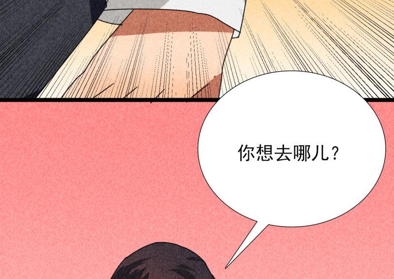 将军家的小娘子古装电视剧漫画,第四十二话 趁人之危58图