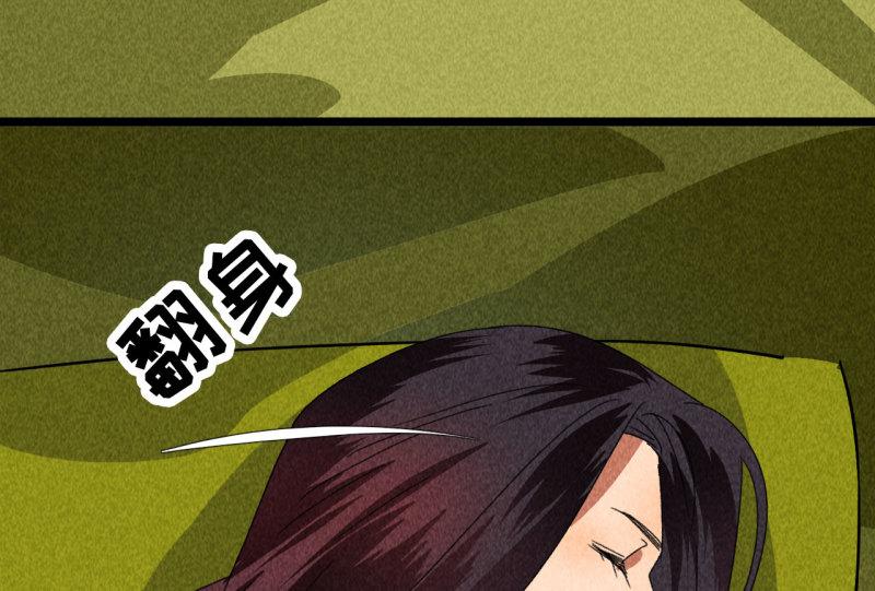 将军家的小娘子古装电视剧漫画,第四十二话 趁人之危20图