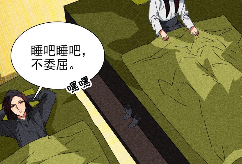 将军家的小娘子古装电视剧漫画,第四十二话 趁人之危16图