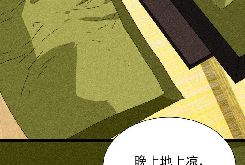 将军在上电视连续剧漫画,第四十二话 趁人之危17图