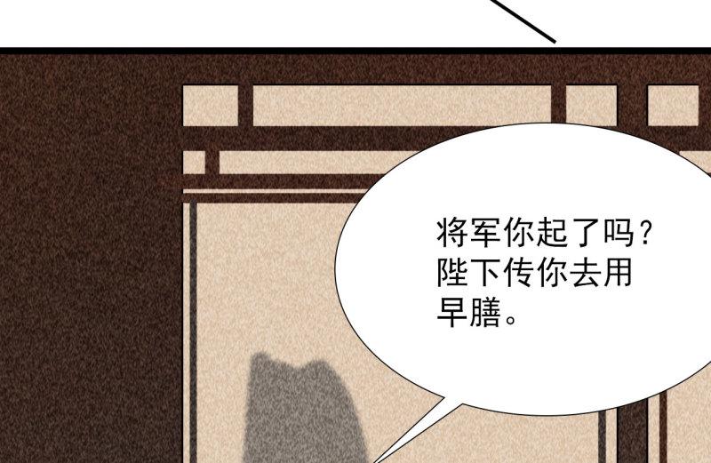 将军在上电视连续剧漫画,第四十二话 趁人之危65图