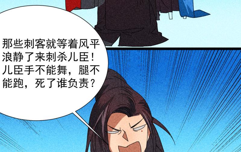 将军爹爹与女儿的小说推荐漫画,第四十三话 不行！29图