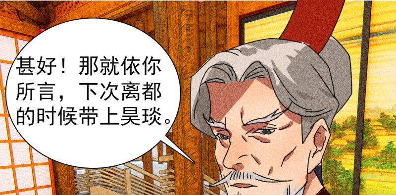 将军臣不能漫画免费阅读漫画,第四十三话 不行！54图