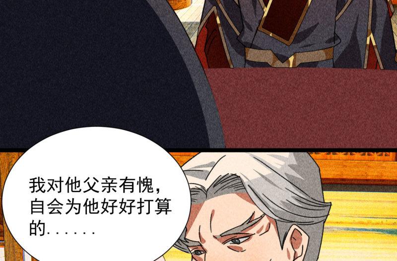 将军臣不能漫画免费阅读漫画,第四十三话 不行！39图