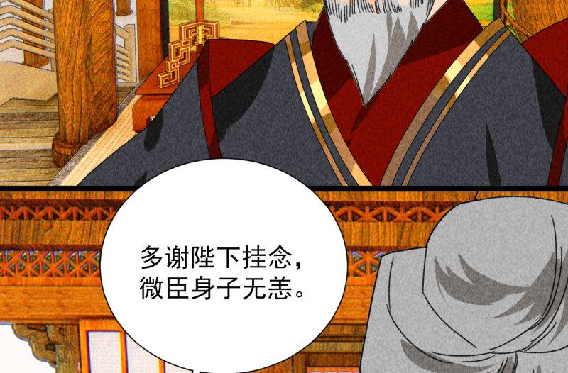 将军臣不能漫画免费阅读漫画,第四十三话 不行！20图