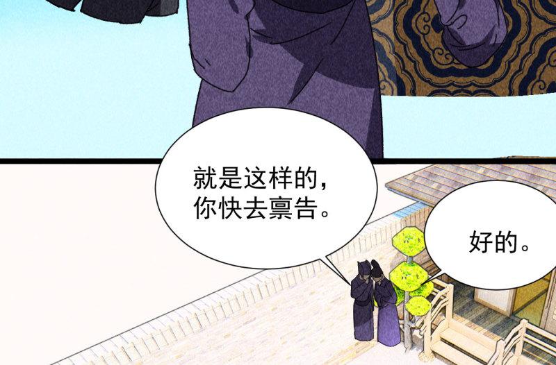 将军不可以最新章节漫画,第四十三话 不行！42图