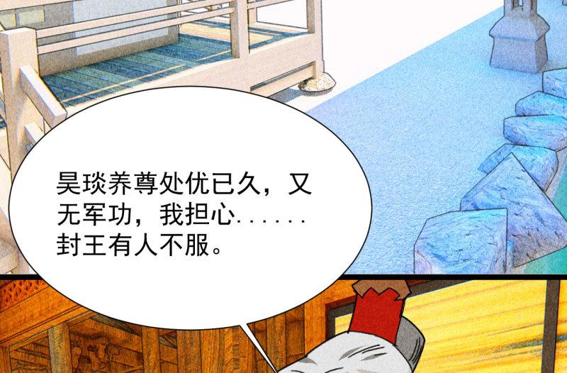 将军臣不能漫画免费阅读漫画,第四十三话 不行！47图