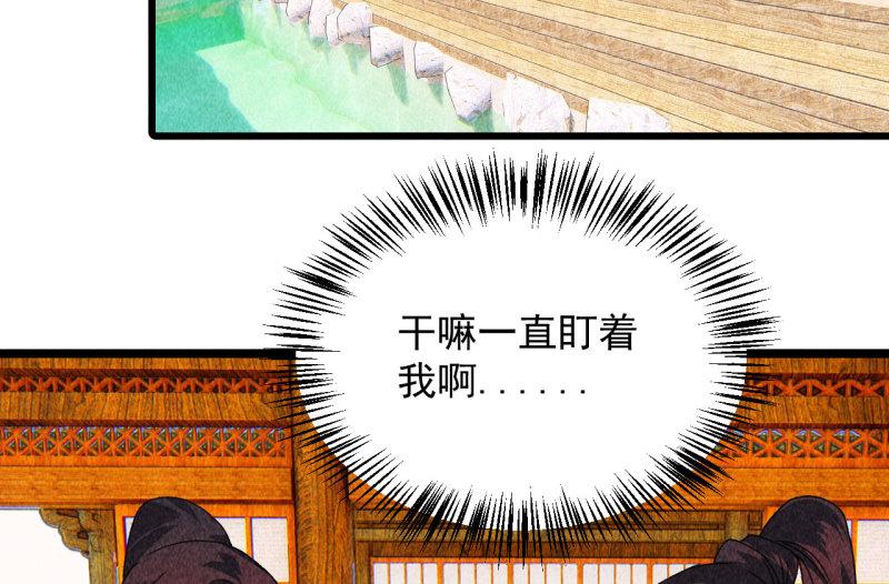 将军爹爹与女儿的小说推荐漫画,第四十三话 不行！16图