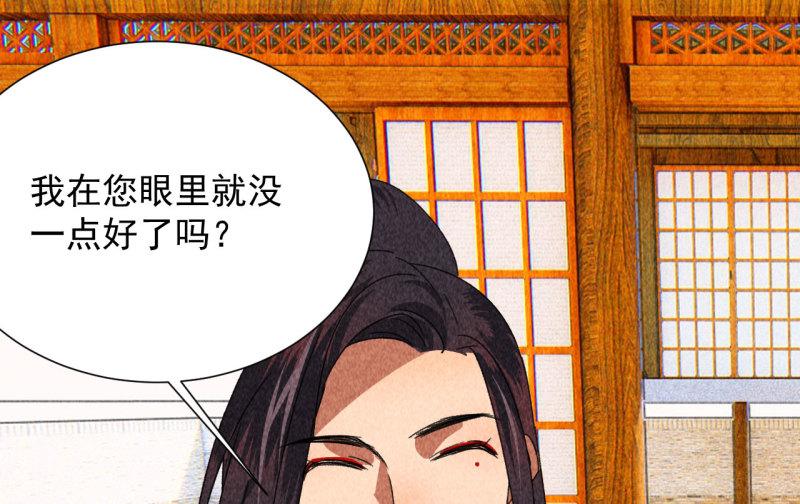 将军爹爹与女儿的小说推荐漫画,第四十三话 不行！24图