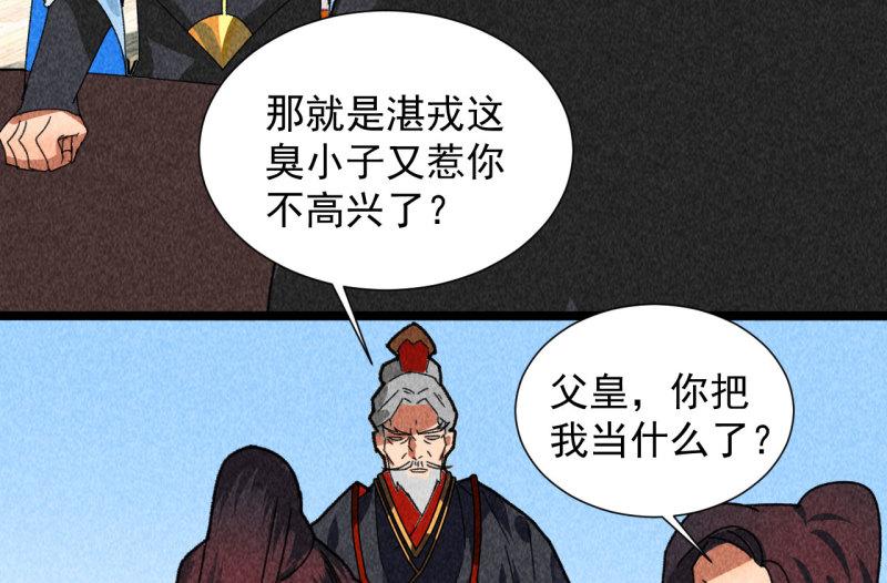 将军臣不能漫画免费阅读漫画,第四十三话 不行！22图