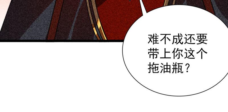 将军不可以最新章节漫画,第四十三话 不行！61图