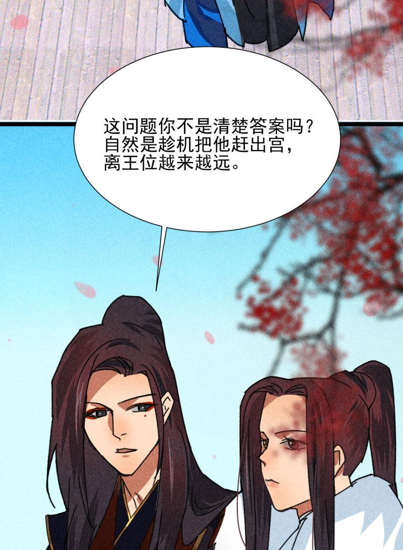 将军香烟漫画,第四十四话 无论如何我都站...27图