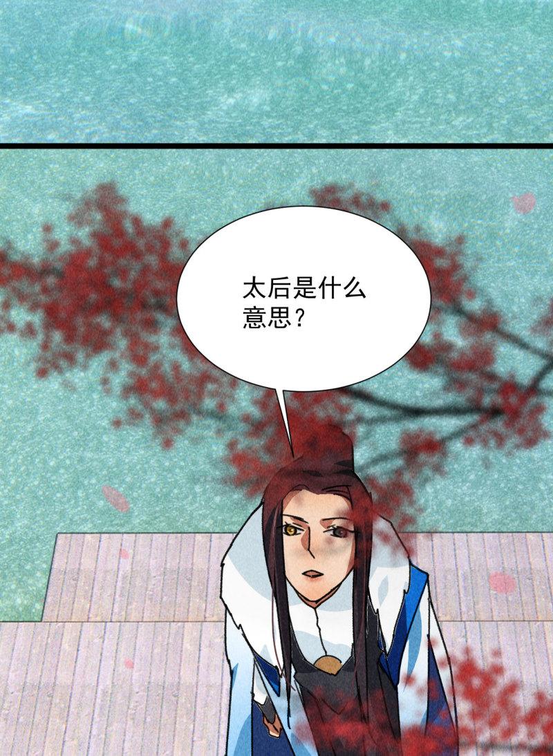 将军香烟漫画,第四十四话 无论如何我都站...26图