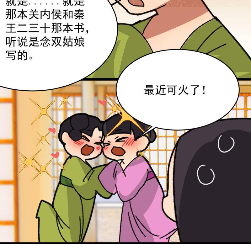 将军退休配枪吗漫画,第四十六话 只有你受得了我51图