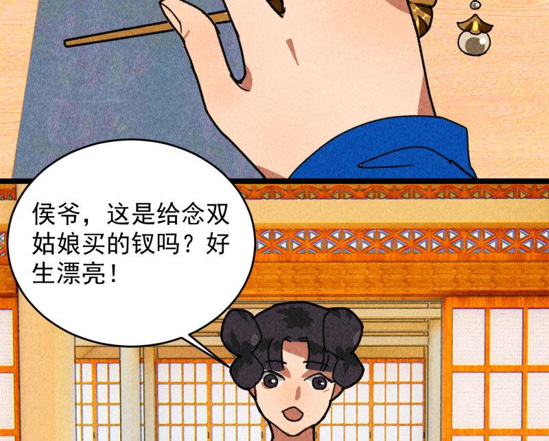 将军不能战死沙场漫画,第四十六话 只有你受得了我42图