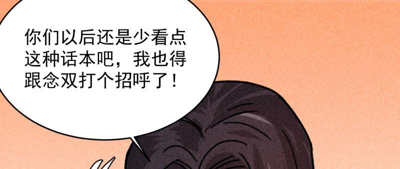 将军不能战死沙场漫画,第四十六话 只有你受得了我52图