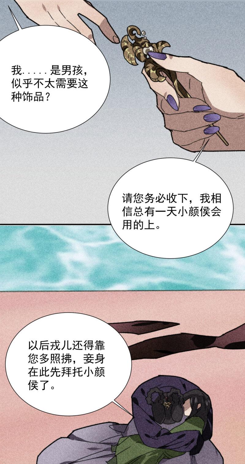 将军香烟漫画,第四十七话 福利！终于换回...9图