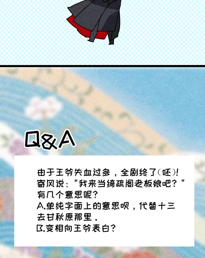 将军香烟漫画,第四十七话 福利！终于换回...31图