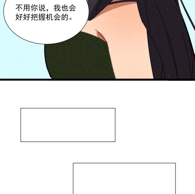 将军城漫画,第四十八话 福利！这衣服太...37图