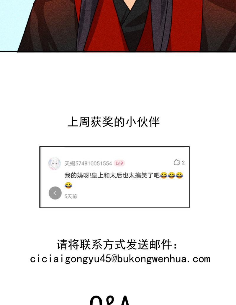 将军香烟漫画,第四十九章 突然的强吻？42图