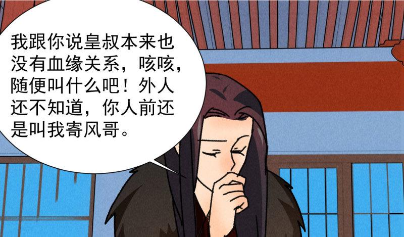 不不可以漫画,第五十一章 已有夫妻之实？44图