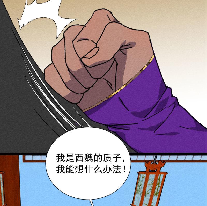 不不可以漫画,第五十一章 已有夫妻之实？22图