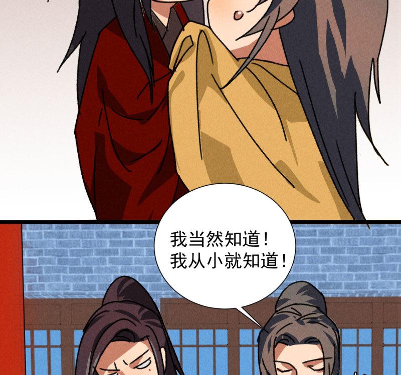 不不可以漫画,第五十一章 已有夫妻之实？39图